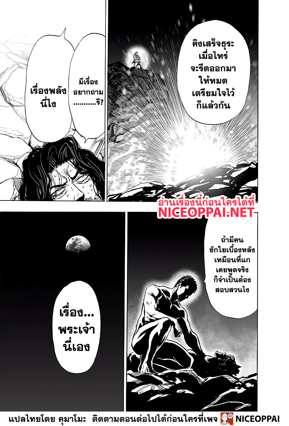 one punch man 153 th 025